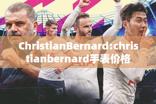 ChristianBernard:christianbernard手表价格